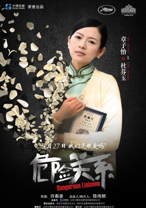 dangerous liaisons 2012 3.jpg